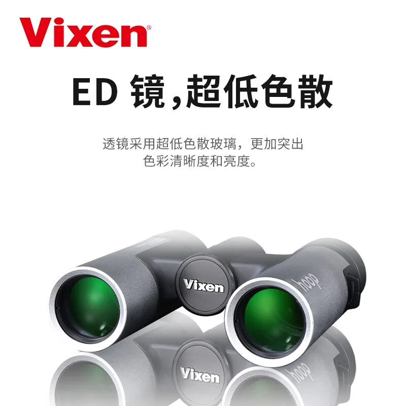 VIXEN Japanese Binoculars HOOP Dream ED Waterproof Binoculars Small Portable High-definition High-power Tourist Birdwatching