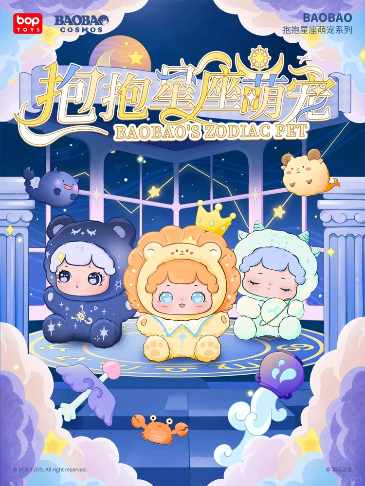 

Модная поп-обнимашка Baobao Constellation Series, ручная милая зернистая кукла, глухая коробка, милый питомец, настольная коллекция, маленькие украшения