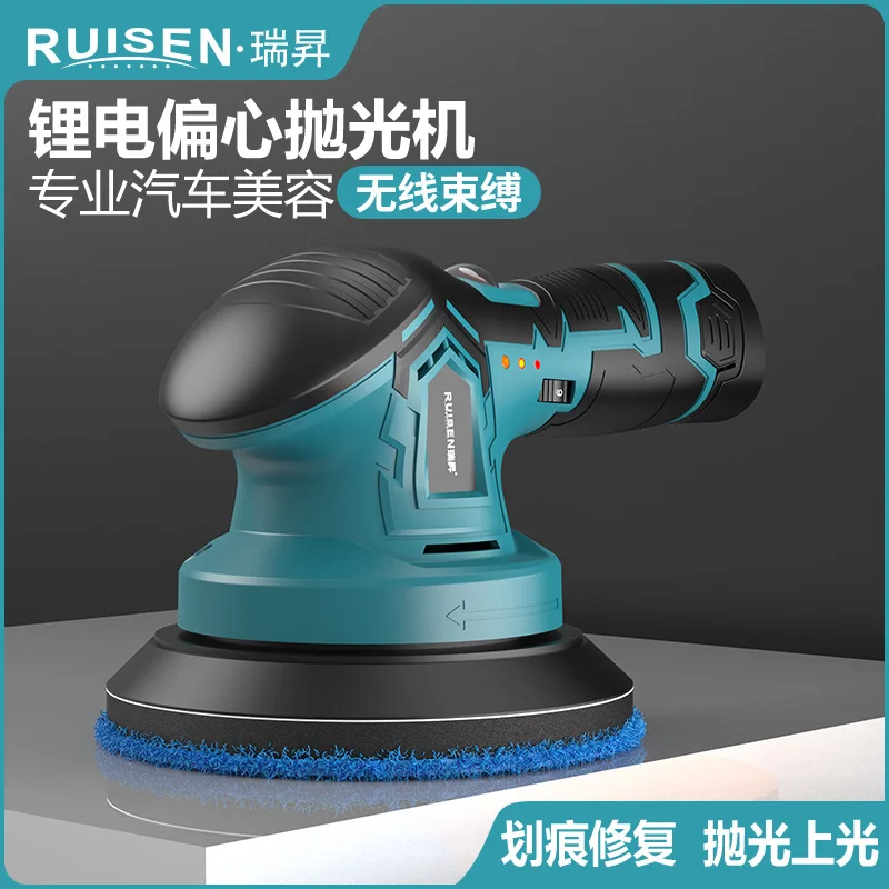 Customizable Cordless Waxing Machine Lithium Battery DA Rechargeable Car Floor Small Electric Polisher Grinding Automotive