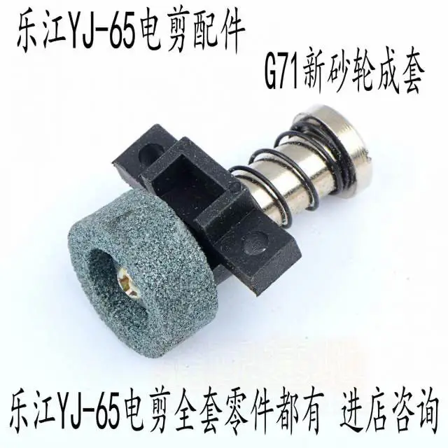 Lejiang Goods YJ-65 70A DYJ-2 90B 100a 110 125 Circular Knife Electric Clippers Grinding Wheel Slide Complete Set