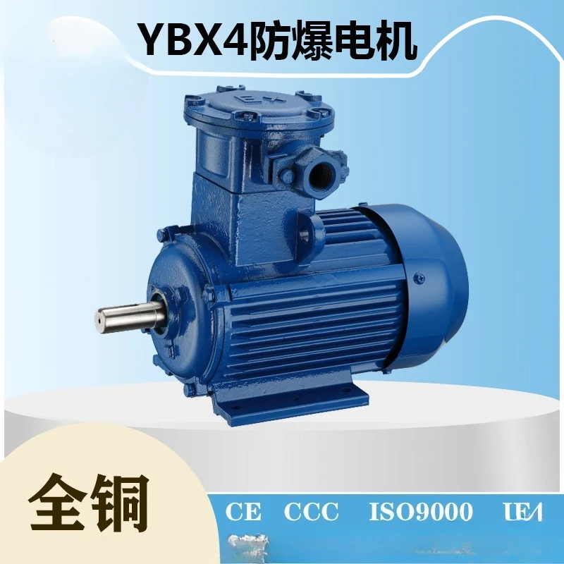 High efficiency explosion-proof motor aluminum shell anti-order surge phase explosion-proof explosion-proof motor