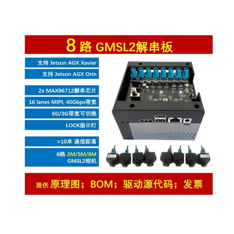 8-Channel Gmsl Disconnection Board Max96712 Supports IMX390, Etc. Serial Camera Jetson Orin