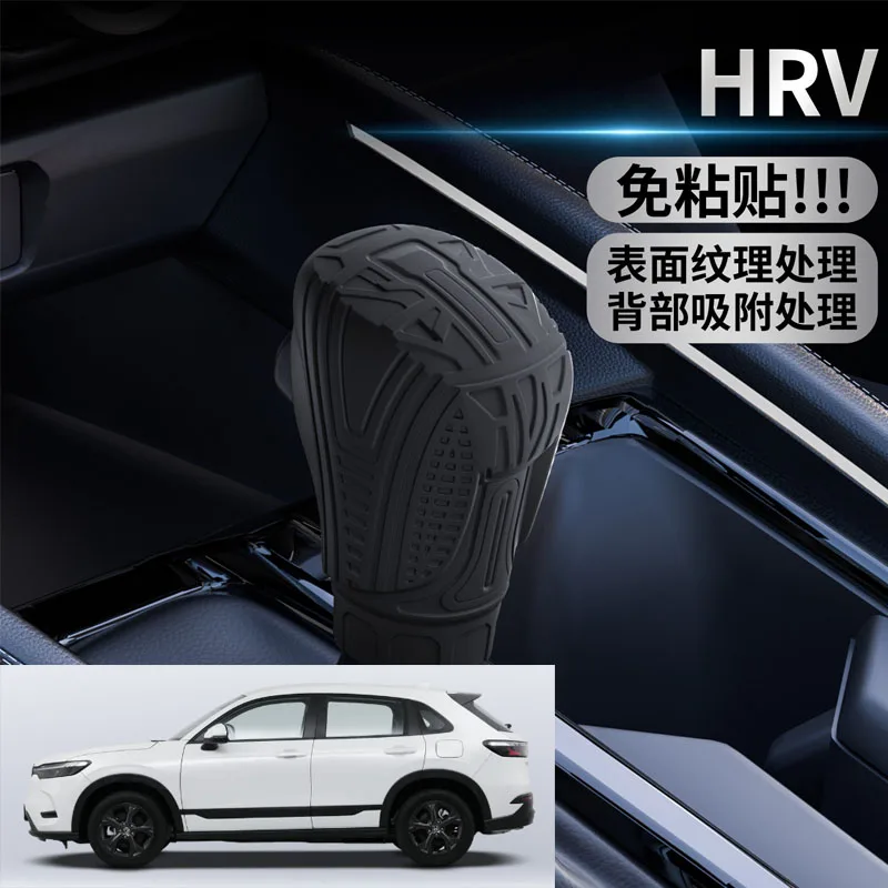For Honda HR-V special gear cover, silicone gear handle cover, head gear protection cover, interior parts