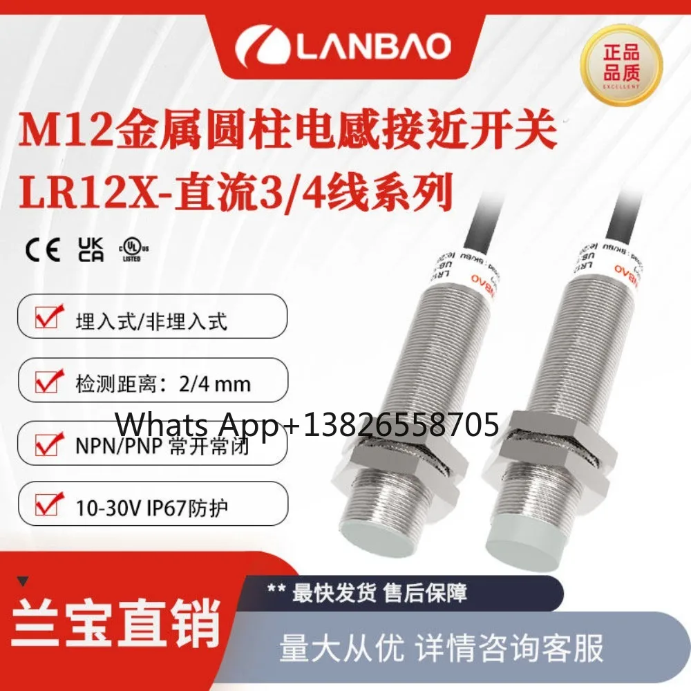Shanghai Lanbao LR12XBF02DNO Metal Inductive Proximity Switch Embedded 2mm Inductive Sensor