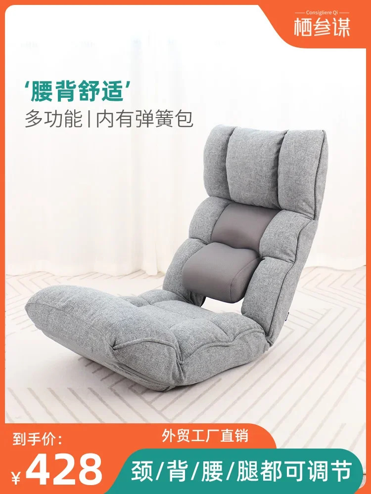 Waist support, lazy sofa, bay window, back chair, foldable bed, small cushion on the floor, single tatami seat