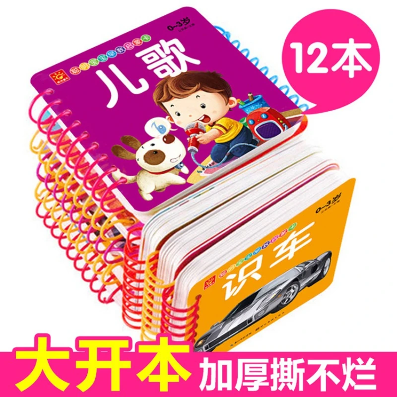 

0-3 Year Old Children's Early Education Books, Puzzle Enlightenment Cards, Circle Books, Enlightenment Cognition