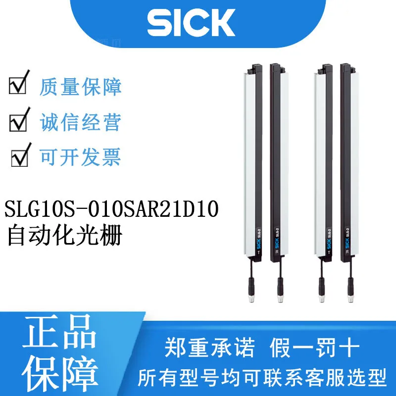 Sick SLG-2 Series 1…