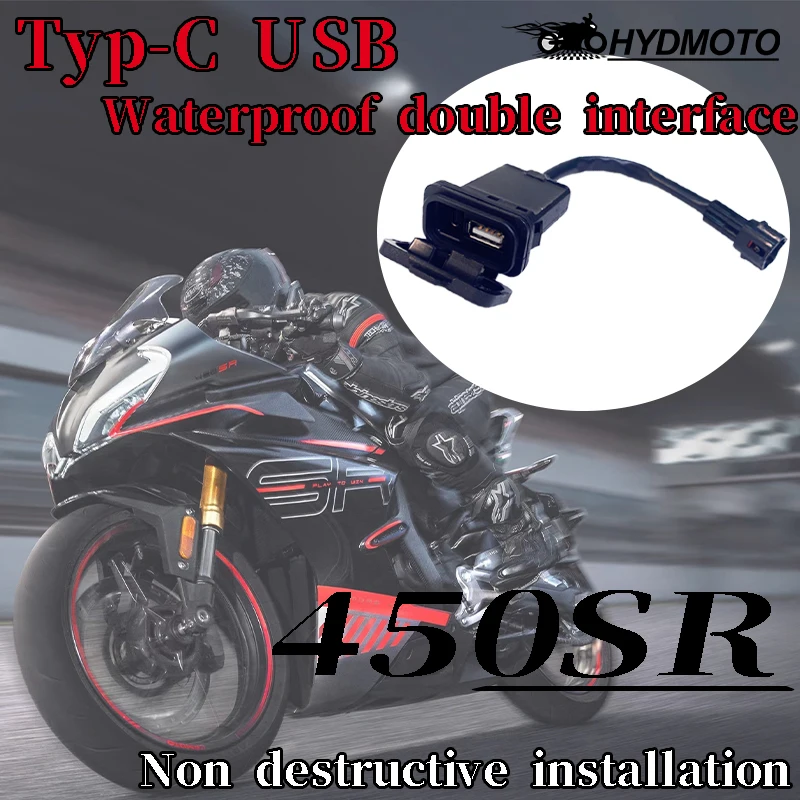 For refitting CFMOTO 450SR motorcycle 450SR TYPE-C USB charging interface waterproof quick charging socket