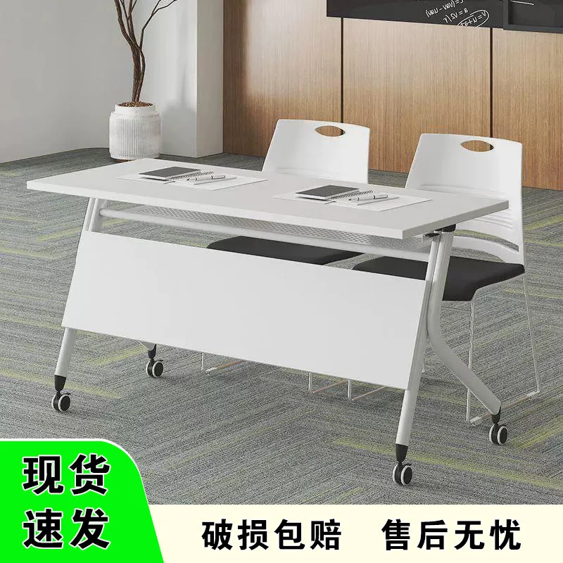 

Folding training table Double desk Multifunctional movable splicing Office tutoring class Long strip Conference