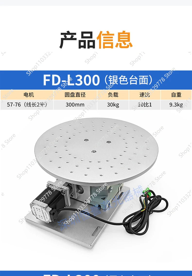 

FD-L300 поворотная платформа, многопозиционный поворотный стол, редуктор, поворотный вал, электрический