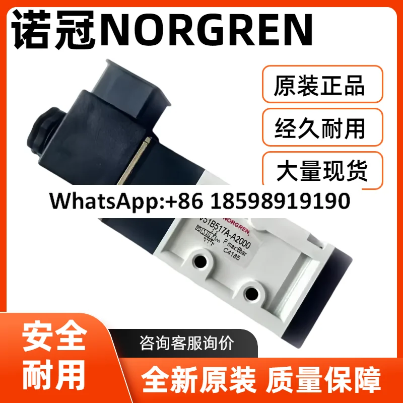 

V52C417A A2000 solenoid valve IMINORGREN V51B517A A213J two-position tee
