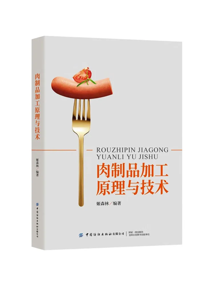 

Book-Winshare Meat Product Processing Principles and Techniques
