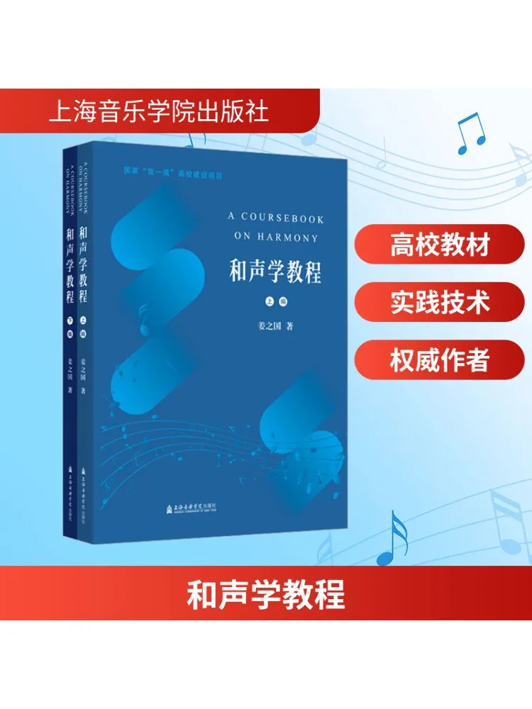 

Книга-Управление гармонии побеза 2, томы