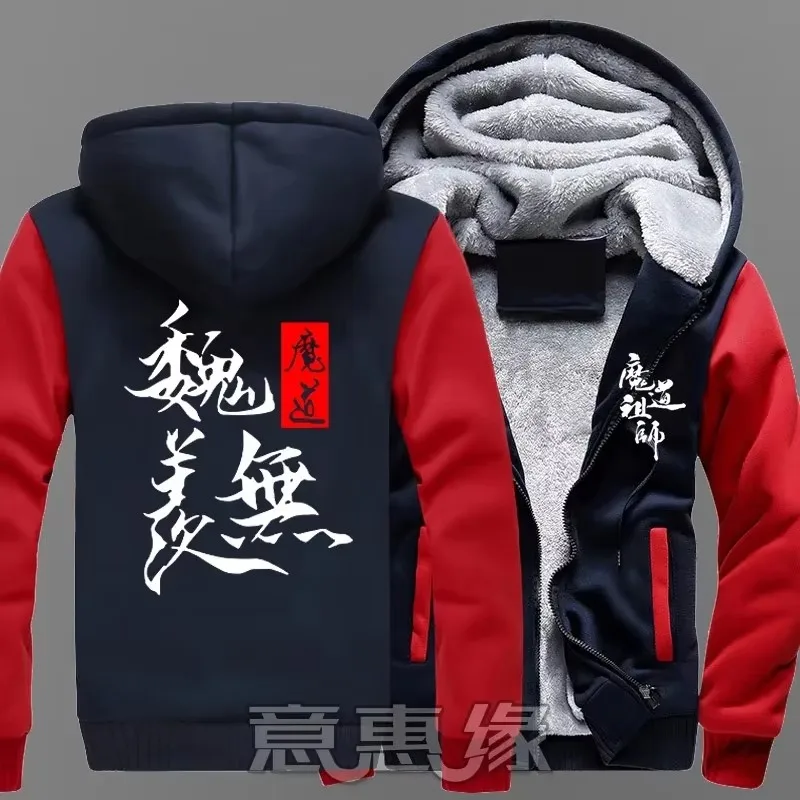 winter-warm-mo-dao-zu-shi-wei-wuxain-hoodies-demonic-cultivat-lan-wang-ji-hooded-coat-zipper-jacket-sweatshirt