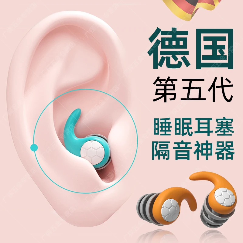 German Earplugs Nap Sleep Soundproof Ear Dormitory anti-noise-Snoring Reduction