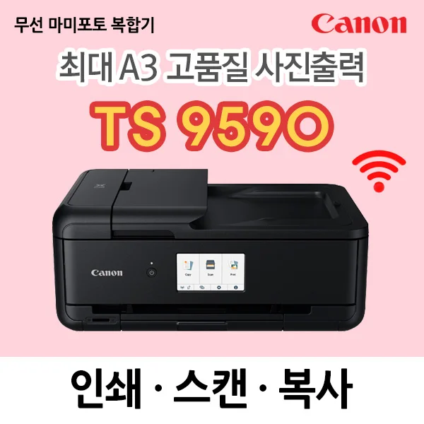 Canon TS9590 Mami photo all machine (with ink) A3 printing, copying, scanning