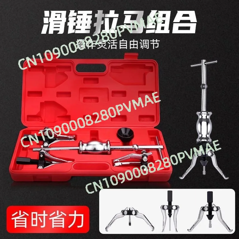 3-Jaw Slide Hammer Puller | Multi-Function Internal & External Bearing Remover for Auto Repair Disassembly