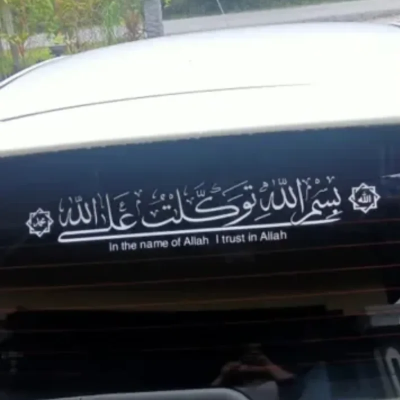 Muslim Islamic Jawi Style Car Sticker for wall door window In the name of Allah I trust in Allah #n311