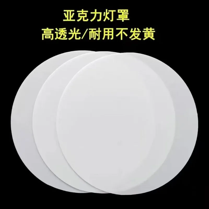 4PCS Lampshade Diffuser Sheet,Round for Drum Lampshades,Pendants Light, DIY Light Shield,Frosted White,11.6