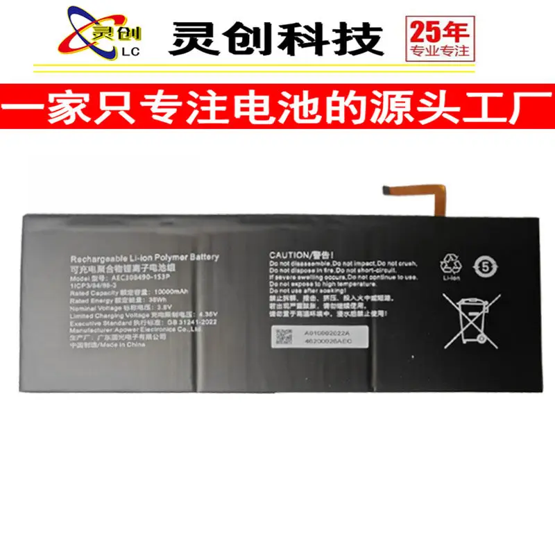 High-quality products for aec308490-1s3p laptop 10000mah battery