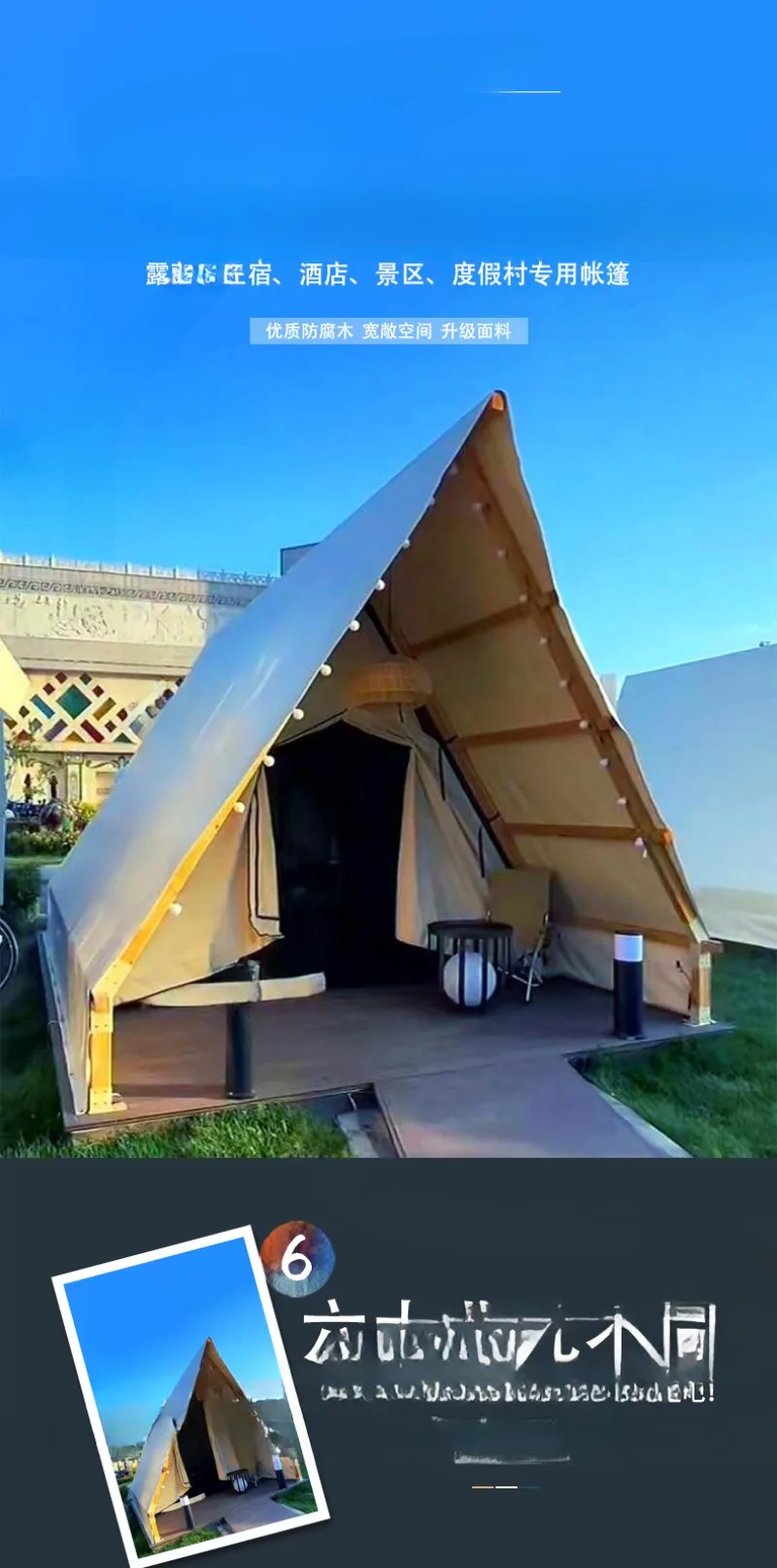 Triangle Wooden House Camping Tent Outdoor Camp Dining Scenic Spot Hotel Tent Camping Tiantai