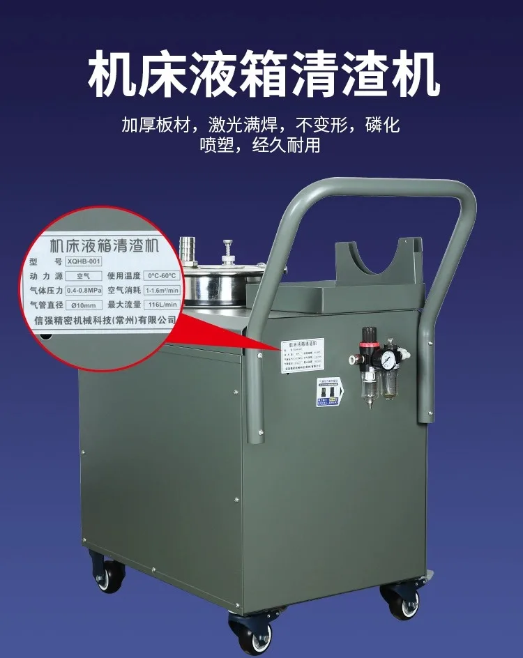 Slag removal machine tool Water tank cleaning machine Bottom chip purification equipment Fluid tank Cutting fluid machine tool image 6