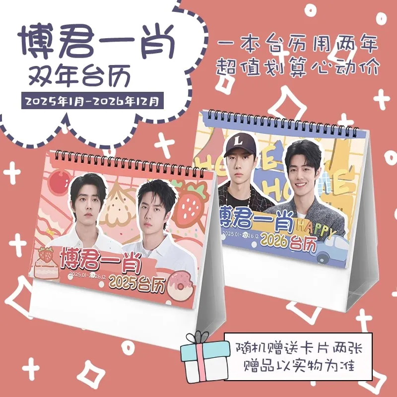 2025 The Untamed Bo Jun Yi Xiao Calendar  Xiao Zhan, Wang Yibo Desk Calendars Daily Schedule Planner 2025.01-2026.12