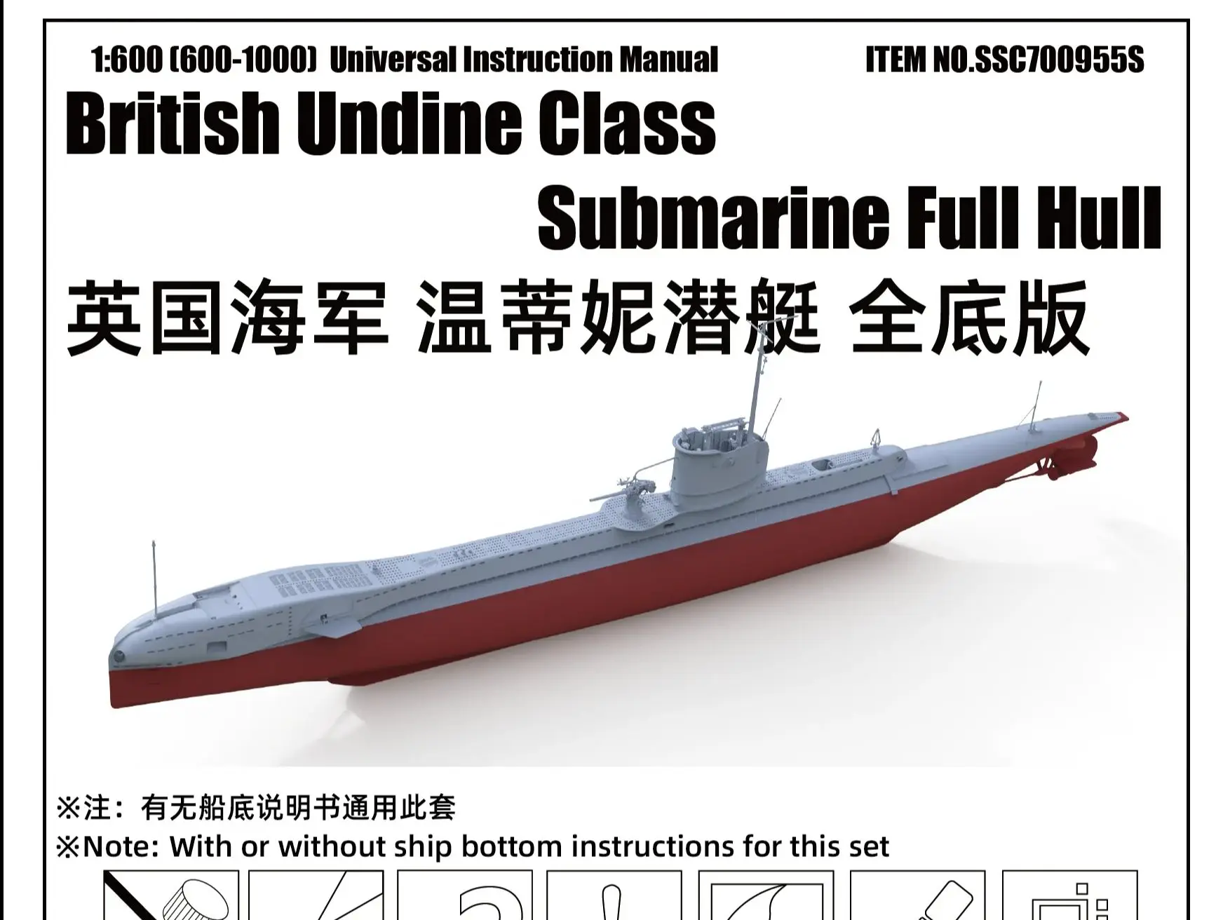 

British Undine Class Submarine SSMODEL SS955/S 1/72 War Games 1/700 1/350 1/450 1/500 1/600 1/720 1/900 Military Model Kit