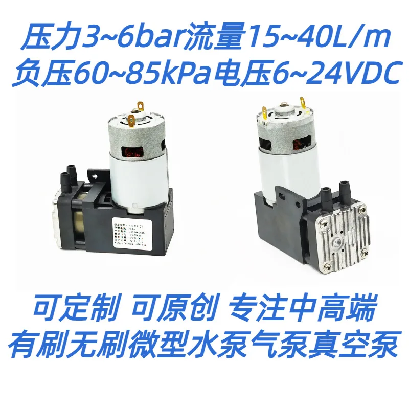 

Miniature DC air pump 6~ 24v6bar40 liters miniature piston pump with air extraction and inflating dual-purpose