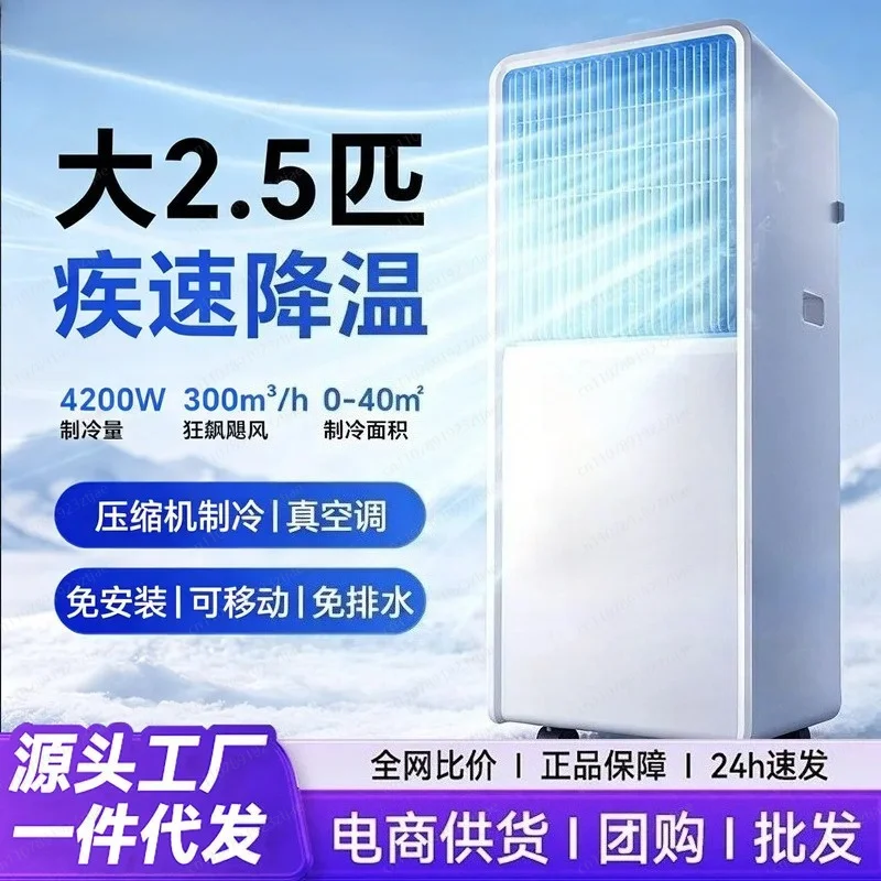 JMZ Portable Air Conditioner Mobile AC Unit for Home Rental Small Apartment Heating and Cooling Integrated No External Unit