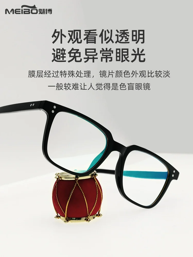Full color blindness, weak glasses, frame type myopia, universal picture-seeing, color-distinguishing clip, correcting lens