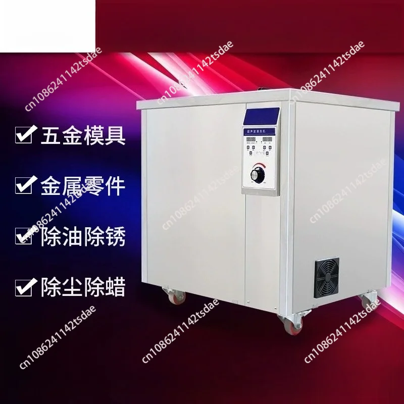 Single Tank Industrial Ultrasonic Cleaner, Metal Hardware Parts Degreasing Rust & Wax Removal Equipment