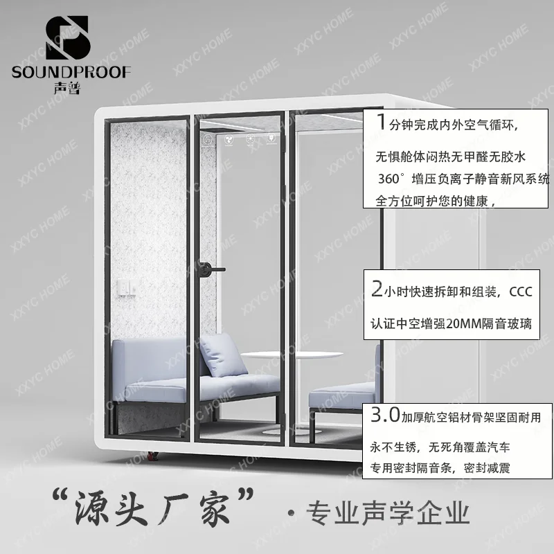 غرفة عازلة للصوت منزلية، حجرة صامتة، كشك هاتف داخلي عازل للصوت، كابينة إسكات، تيار مباشر متنقل