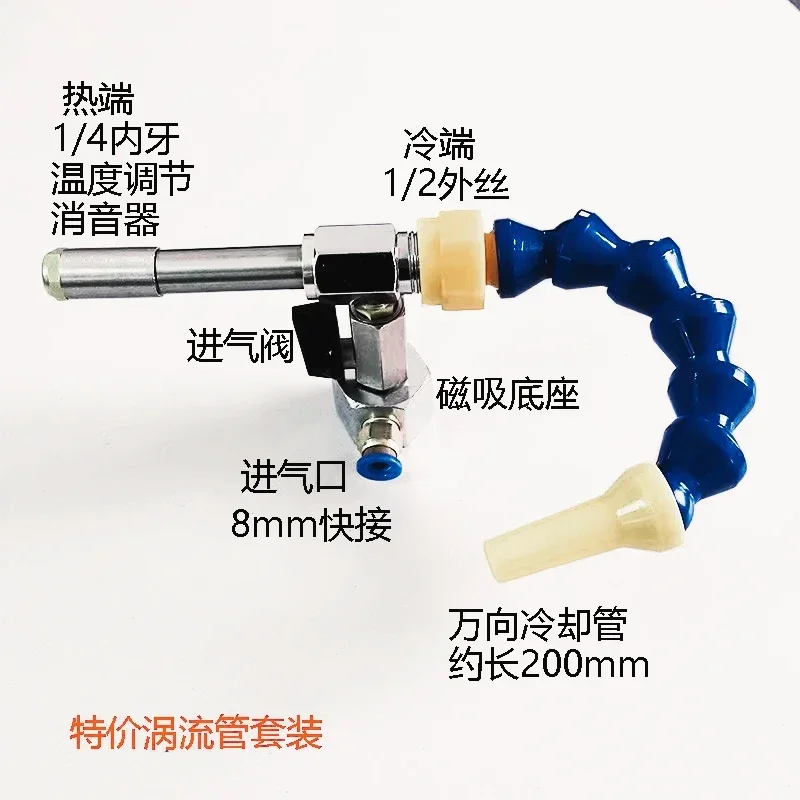 WLG-22A Pneumatic Vortex Tube WL-12