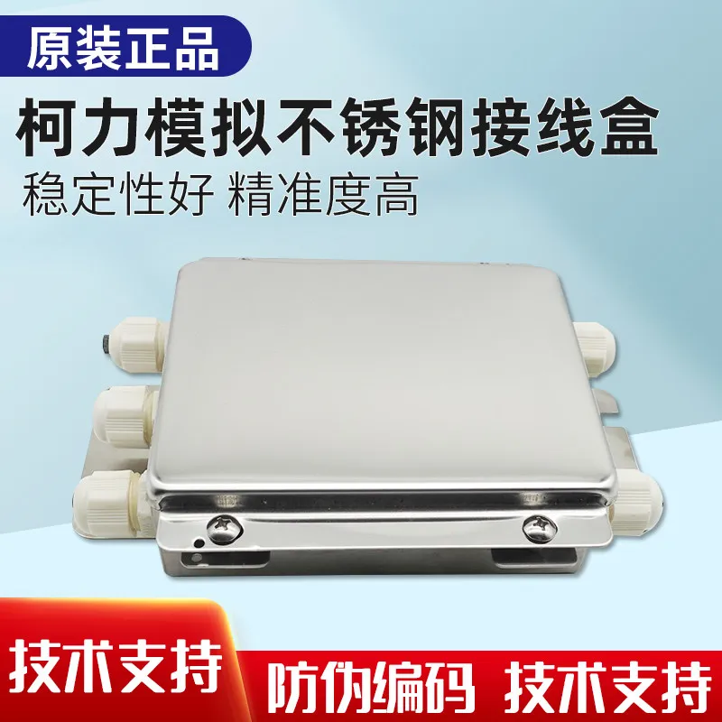 Digital Analog Weighing Sensor Junction Box Keli Type Addition Signal Terminal Box for Weighing Equipment