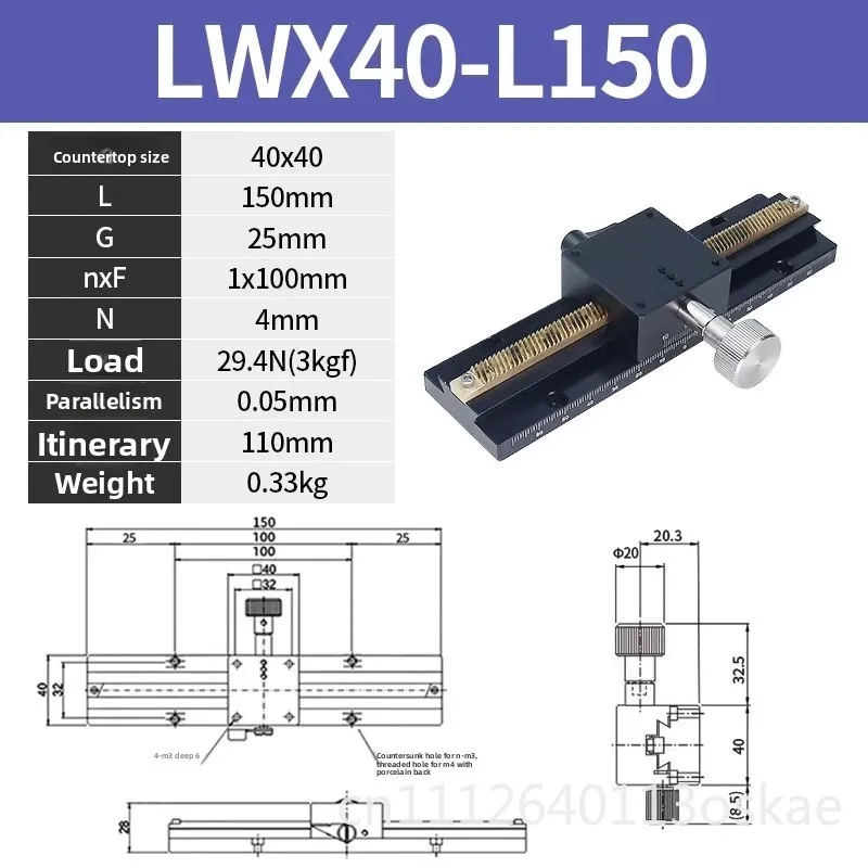 X-axis displacement platform LWX40/60-L long stroke dovetail groove gear rack type manual fine-tuning slide