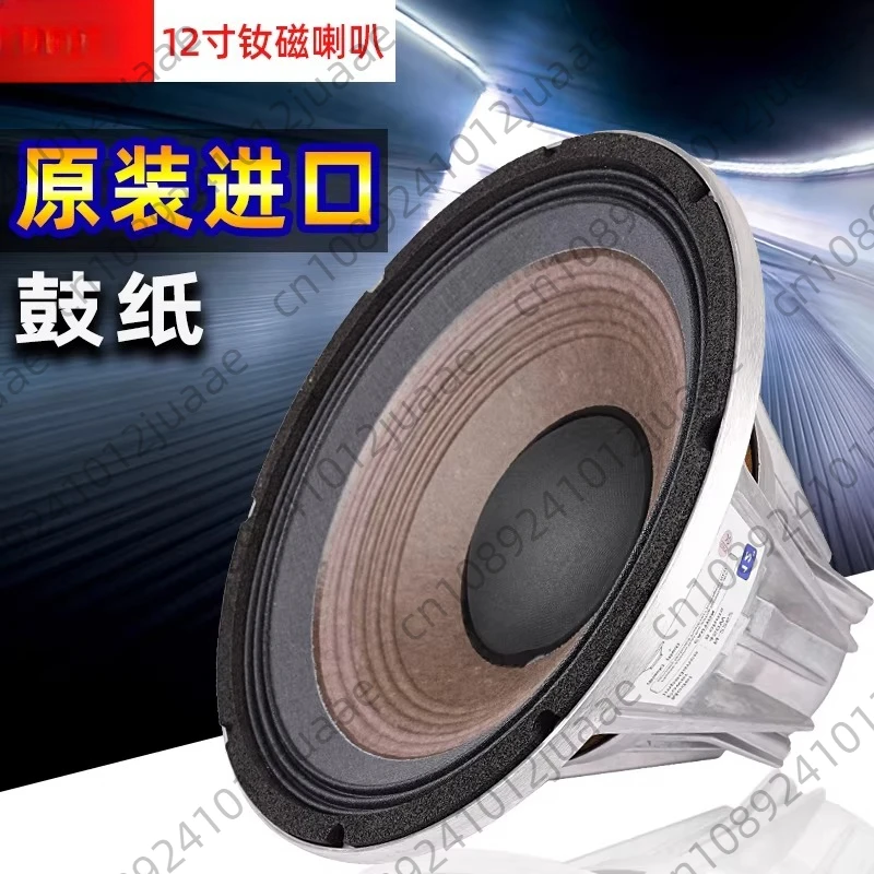 2262HPL Dual Voice Coil 12 Inch Neodymium LF Woofer Speaker