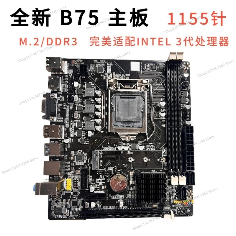 For H61/B75 1155 Main Board G1620 4G 120G Support CF Dungeon DNF Brick Game