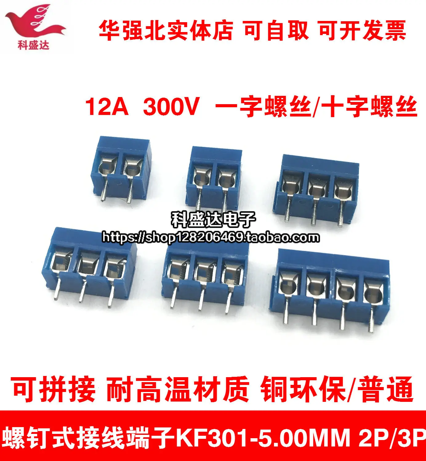 2pcs hot sale DG301V KF301-5.0 2P/3P splicing 180-degree right angle copper 300V 15A blue terminal block