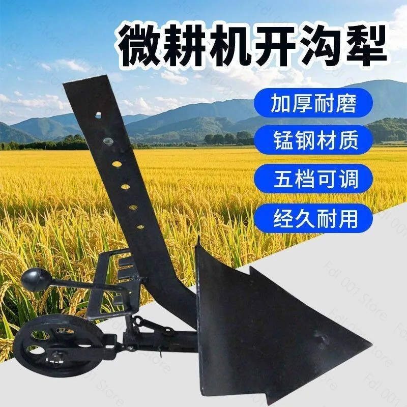 Supporting agricultural machinery Adjustable trenching machine Double-sided flipping pear cultivated land trenching ploughing