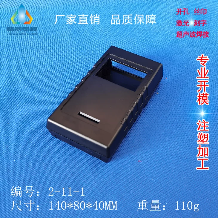Handheld Plastic Case Portable Inductive Capacitor Case 2-11-1 Size 140X80X40 No Lens