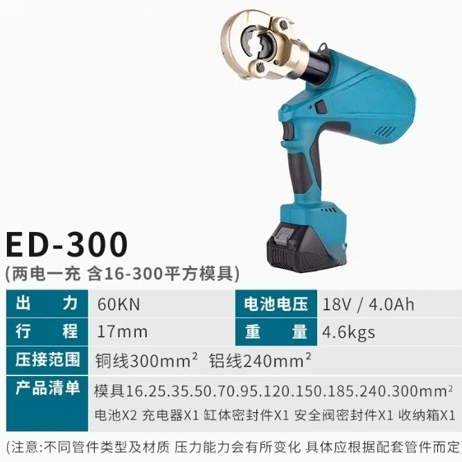 Electric hydraulic pliers rechargeable crimping pliers 16-400 flat copper and aluminum cable terminals crimping ED-400