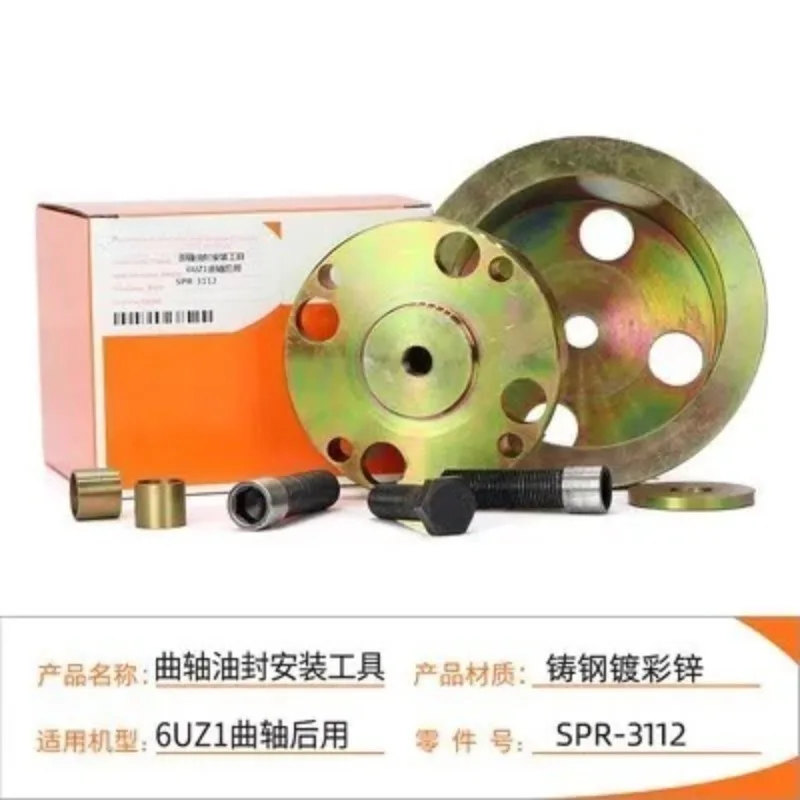 For Isuzu 6UZ1 Engine crankshaft front&rear Oil seal installation tool Excavator