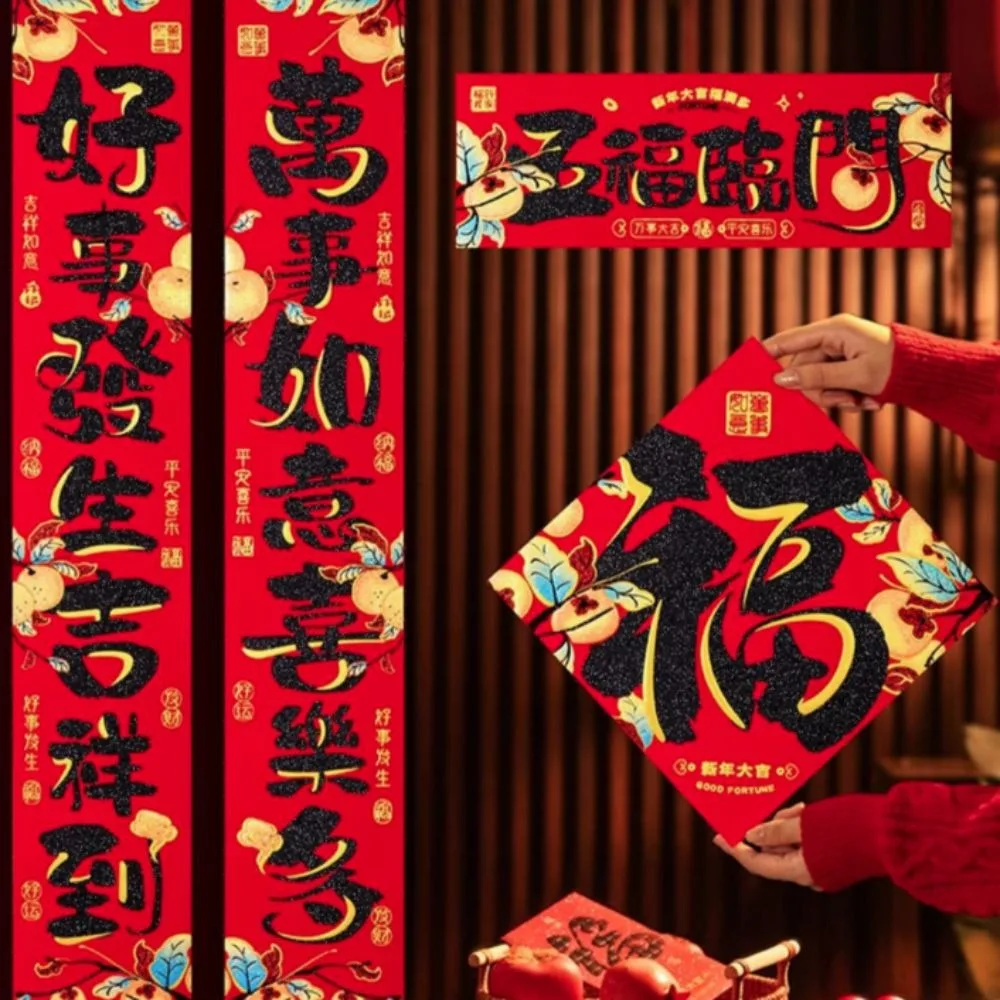 Autocollant de porte du Nouvel An chinois, flocage, festival du printemps, couplet, paillettes, étanche, résistant au soleil, épaissi, boutique, ensemble de 4 pièces