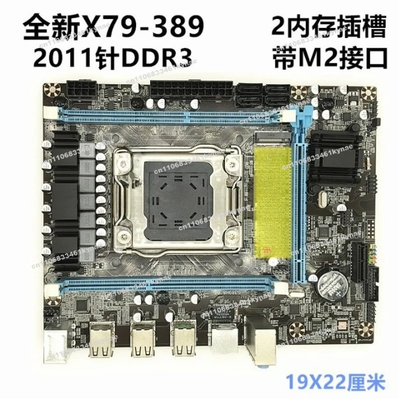 Adecuado para X79-H61 Tablero Principal de computadora LGA2011 Pin compatible con memoria de servidor E5 2660