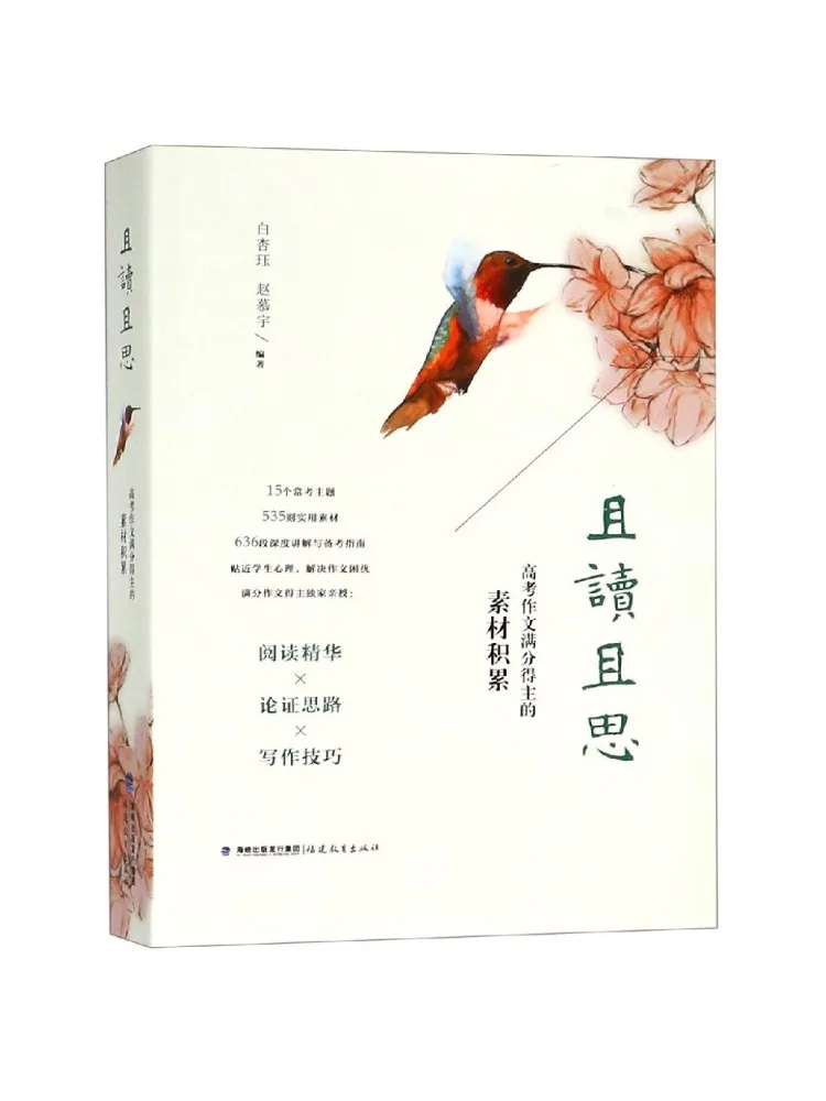 

Книга — Winshare: Материалы для чтения и мышления, накопленные лучшими учениками при подготовке к экзаменам по составлению эссе на вступительных экзаменах в колледж.