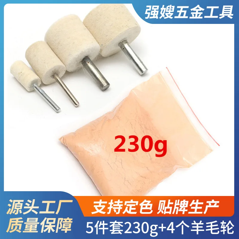 5PCS 230G 4 Wool Wheels Car Glass Ceramic Watch Band Surface Treatment Polishing Detailing Kit