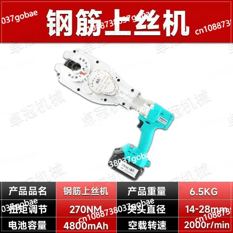 Electric wrench Automatic quick wrench Handheld electric steel bar winding machine