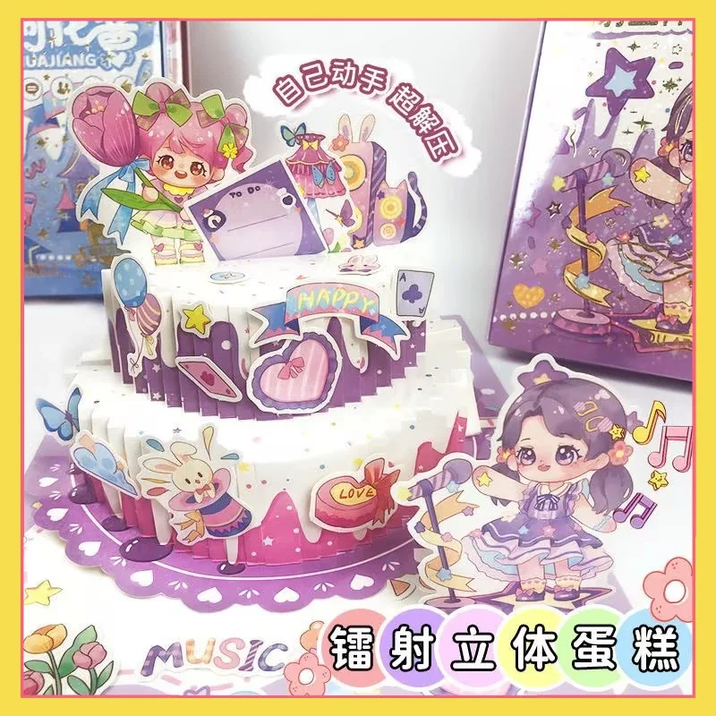 Объемная Бесшумная Книга в форме трехмерного торта, мультяшный милый стиль, самодельные игрушки для детей и девочек, украшения, коллекционные подарки