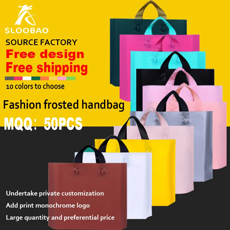 store bag customized printing unique LOGO thick frosted plastic women's  children's clothing cosmetic shopping bags 50pcs